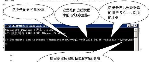 MySQL数据库基础知识解析（探索MySQL数据库的基本概念）