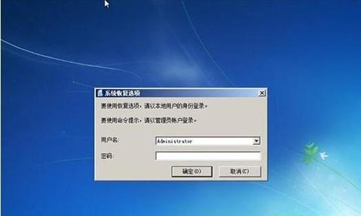 Windows7未能启动修复方法大全（解决您电脑启动问题的完整指南）