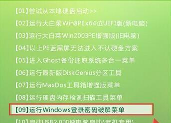 Windows修改开机密码的完整教程（简易操作指南帮你轻松修改开机密码）