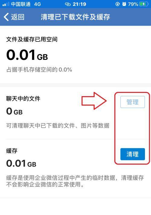 微信文件被清理了恢复技巧（解决微信文件被意外清理后的数据丢失问题）