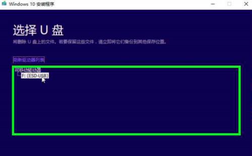 使用U盘安装Windows10图解教程（一步步教你如何使用U盘安装Windows10系统）