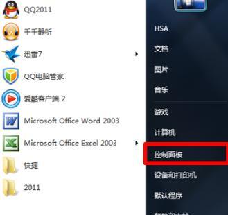 Windows7恢复出厂设置方法（一键还原系统）