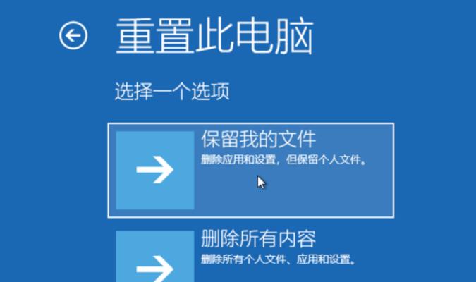 电脑一键恢复出厂设置的步骤（轻松恢复电脑出厂设置）