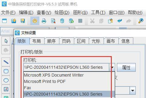 解决局域网共享打印机无法打印的方法（排除故障）