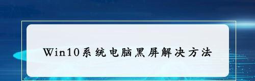 老电脑卡顿问题解决方法（如何让你的老电脑运行更顺畅）