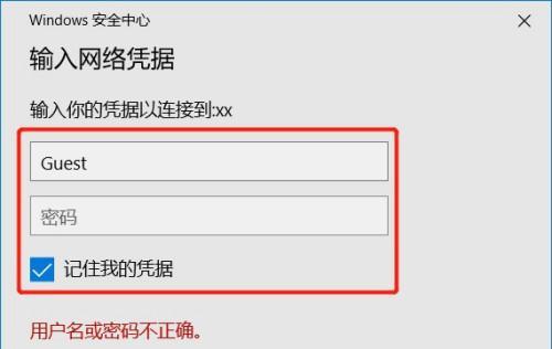 如何设置蓝牙打印机密码（简单步骤保护您的打印机安全）