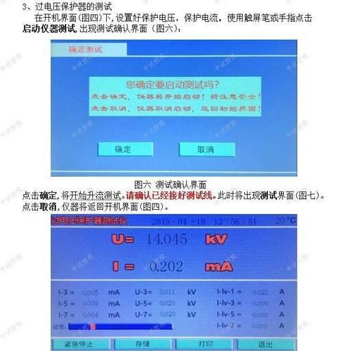 电压不稳引发的壁挂炉故障（电压波动引发的故障原因及解决方法）