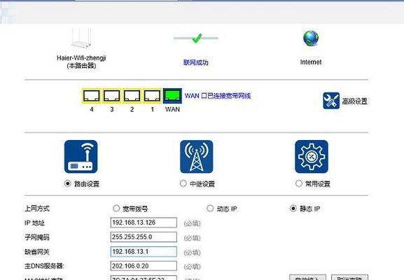 检查路由器及手机状态