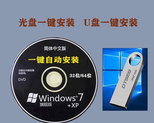 图解光盘重装系统Win7（一步步教你使用光盘重装系统）