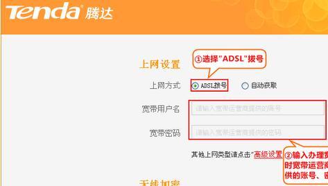 深入了解TendaWi-Fi路由器设置界面（一站式指南带您轻松了解路由器的各种功能和设置）