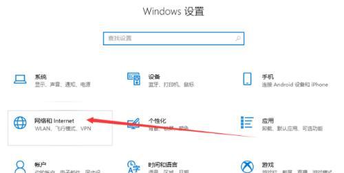 Win10连接无线网络的详细步骤（轻松实现无线网络连接）