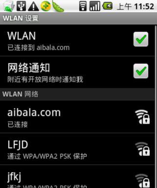 如何解除手机WiFi限速问题（快速恢复手机WiFi的网速）