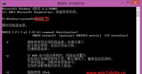 Win10调出运行程序的命令大全（简单操作让你更高效使用Win10系统）