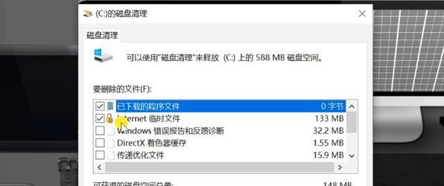 如何清理WindowsC盘满了的垃圾文件（快速有效地清理C盘）