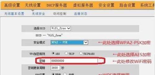 如何通过手机设置路由器Wifi密码（简便操作让你轻松保护网络安全）