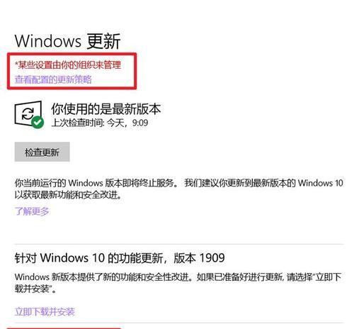 如何关闭Windows10自动更新（简单有效的方法让你掌握更新节奏）