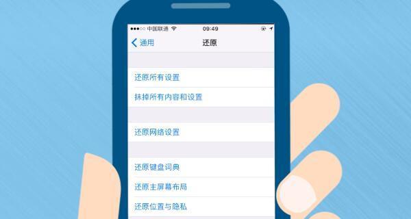 恢复手机出厂设置