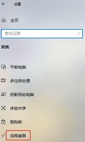 远程桌面无法连接的原因及解决方法（探究远程桌面无法连接的常见问题及解决办法）