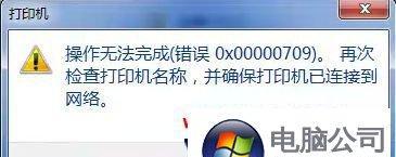 解决常见打印机错误的方法（快速排除打印机故障并恢复正常工作）