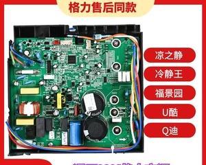 探究格力空调E6故障及修复方法（了解格力空调E6故障原因和解决方案）