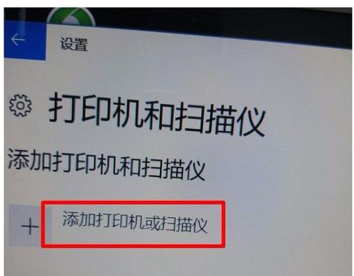 如何增加打印机的端口设置（简单步骤教你成功设置打印机端口）