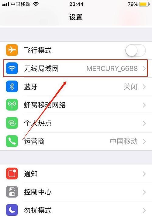 手机WiFi无法连接解决方法（应对手机WiFi无法连接的实用技巧）