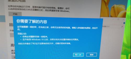 如何在Windows8上恢复出厂设置（一步步教你恢复Windows8到出厂状态）