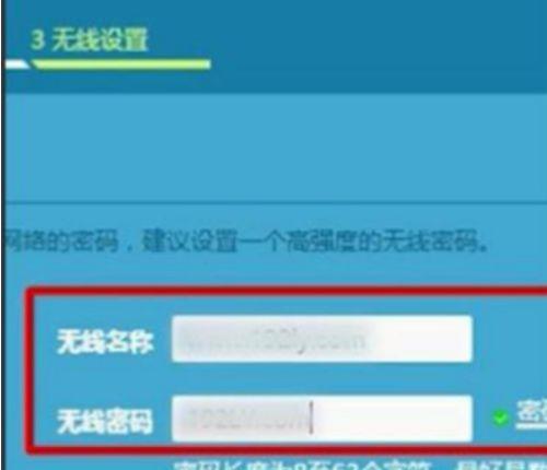 如何设置无线路由器密码来保护网络安全（简单步骤教你设置无线路由器密码）