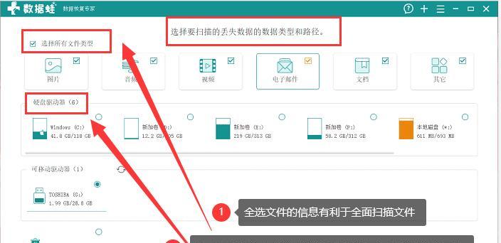 如何使用电脑找回彻底删除的文件（强大的文件恢复软件让您轻松找回已删除的文件）