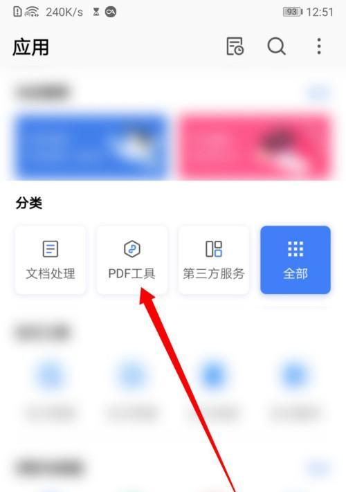 探索最佳PDF转JPG软件（比较常用软件）