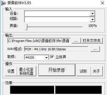 探索录音处理的清晰软件（为您推荐最佳的录音处理工具）