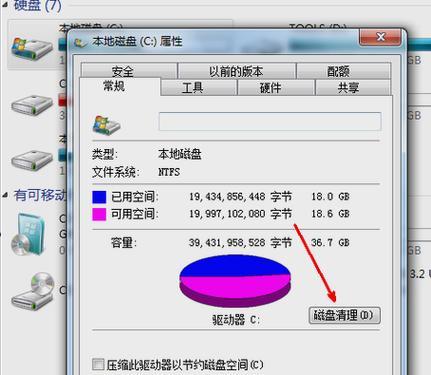 电脑C盘满了怎么办（解决电脑C盘存储问题的有效方法）