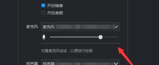 Win10麦克风无声音的解决方法（Win10麦克风未禁用且无声音的常见原因及解决办法）