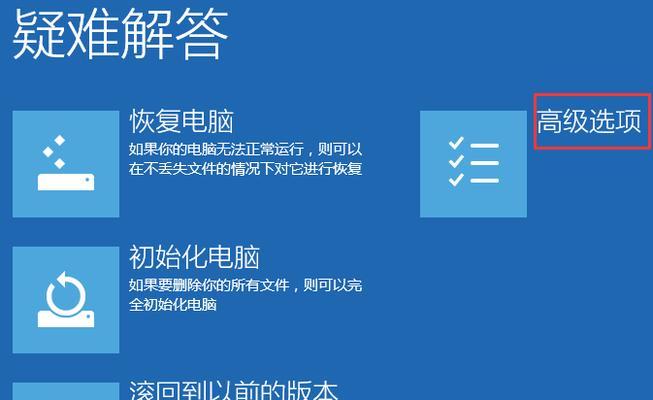 一键还原设置（简单快捷的恢复系统设置方法）