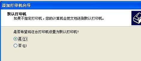 Win10局域网打印机共享软件的使用教程（打印机共享软件的安装与配置步骤详解）