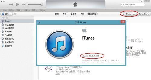 iTunes无法连接手机的原因及解决办法（详解iTunes无法连接手机的常见问题及解决方法）