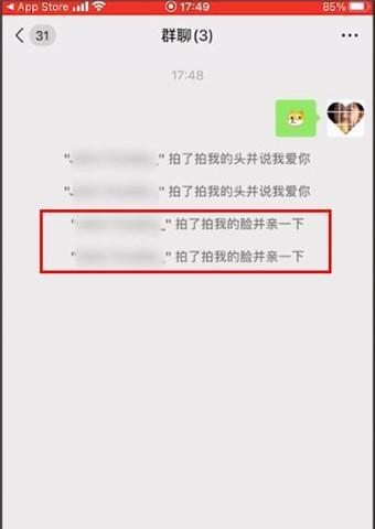 微信拍一拍（发现微信拍一拍的新玩法）