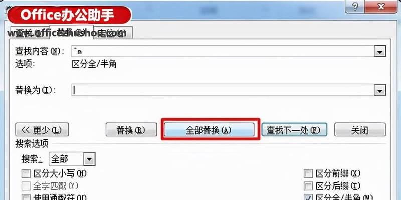 解决Word文档多出一页删不掉的问题（应对Word文档中多余页码的困扰）