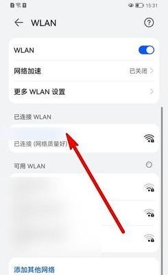 手机无法连接WiFi的解决方法（网络连接问题导致手机无法连接WiFi）