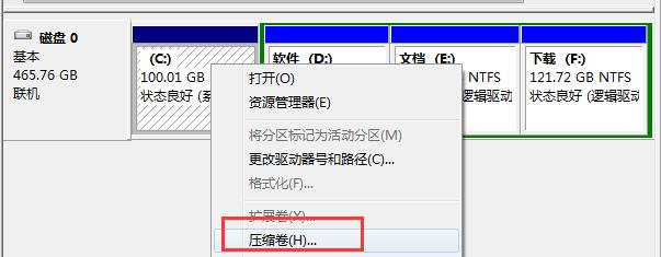 Win10硬盘分区调整大小完全指南（一键调整硬盘分区大小）