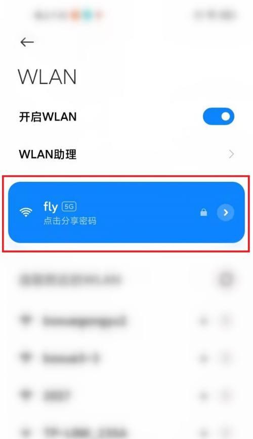 如何用手机连接电脑的WiFi（简单教程分享手机连接电脑WiFi的方法）