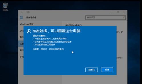 W10系统重装步骤详解（一键重装Windows10）