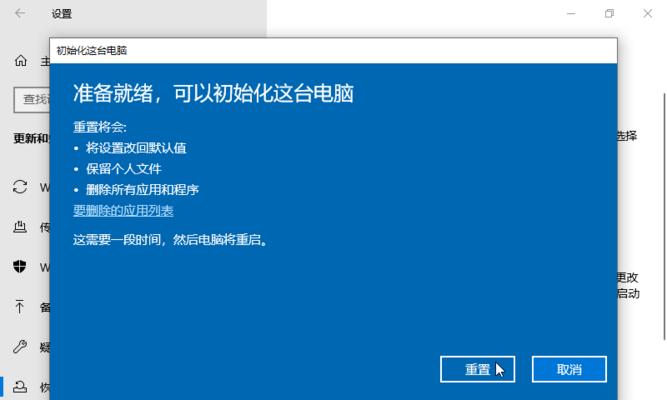 如何在Windows10上设置开机密码（简单教程教你如何设置Windows10开机密码）