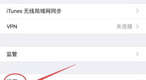 简明易懂的iPhone恢复出厂设置方法（一键恢复）
