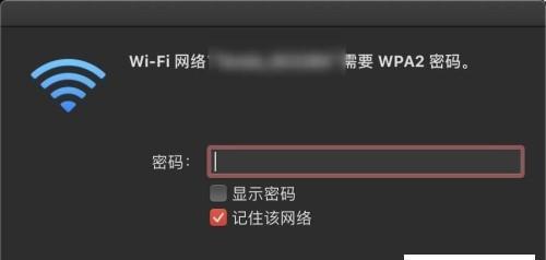 轻松掌握自家WiFi密码的方法（手把手教你查找并设置自家WiFi密码）