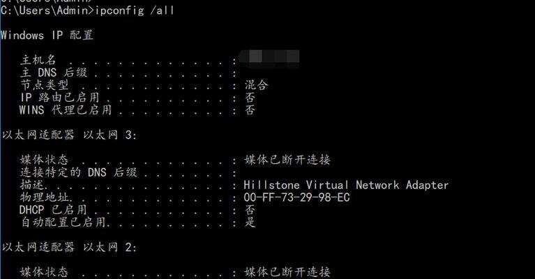 深入了解WindowsCMD中的IP命令（使用CMD的IP命令轻松管理和诊断网络连接）