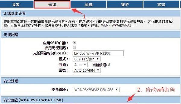 如何设置自家WiFi密码（简单操作步骤帮您保护网络安全）