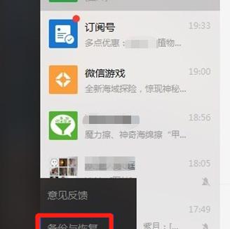 免费软件推荐（解决微信记录丢失的烦恼）