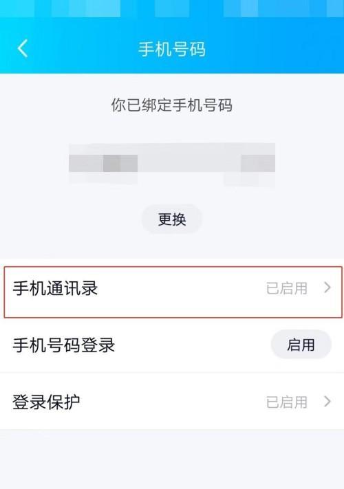 如何获取QQ的屏幕录制权限（简单步骤教你打开QQ的屏幕录制功能）