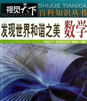 数学作图工具软件推荐（探索数学世界的利器——数学作图工具软件）